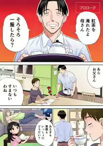 Page 270 of Yoppodo Tousan to Himitsu no Kusuri ～Neta Ko wa Okosazu Suimin Itazura～ - preview thumbnail