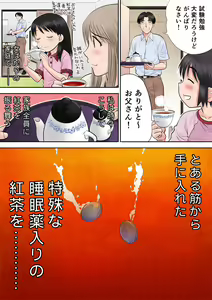Page 272 of Yoppodo Tousan to Himitsu no Kusuri ～Neta Ko wa Okosazu Suimin Itazura～ - preview thumbnail