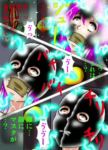 Page 5 of Ultragirl * Assassination Mission 2 - Transformation of the Woman in the Mask - preview thumbnail