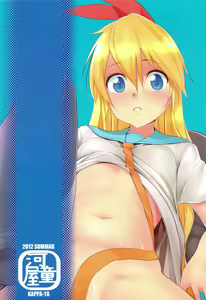 Page 22 of Nisemono - preview thumbnail