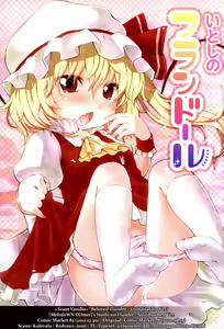 Itoshi no Flandre - Soushuuhen Ban | Beloved Flandre - Compilation Ver. — hentai manga cover on Fhentai