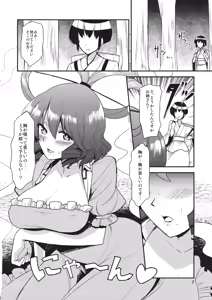 Page 4 of Nyuunyuu Nyannyan - preview thumbnail