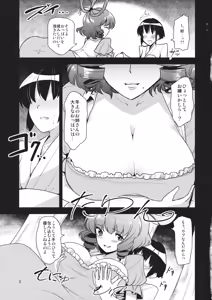 Page 5 of Nyuunyuu Nyannyan - preview thumbnail