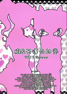Page 2 of Sailor Delivery Health - preview thumbnail