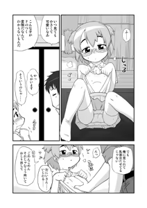 Page 4 of Hirogacchatte mo Ii no - preview thumbnail