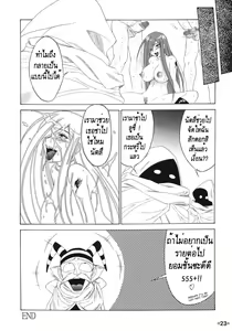 Page 24 of FAIRY SLAVE - preview thumbnail