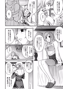 Page 138 of Megami Crisis 10 - preview thumbnail