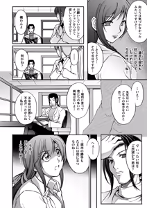 Page 140 of Megami Crisis 10 - preview thumbnail