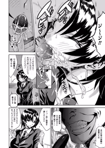 Page 164 of Megami Crisis 10 - preview thumbnail