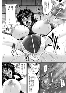Page 18 of Megami Crisis 10 - preview thumbnail
