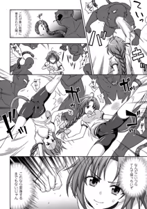 Page 32 of Megami Crisis 10 - preview thumbnail