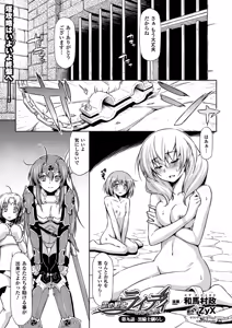 Page 51 of Megami Crisis 10 - preview thumbnail