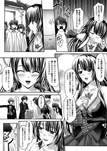 Page 76 of Megami Crisis 10 - preview thumbnail
