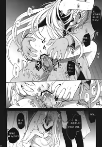 Page 21 of Eve no Yami - preview thumbnail