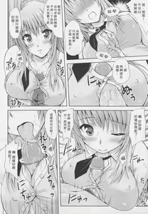 Page 6 of Sensei o Haramaseyou! ~Hiyoko no Noroi de Toumei-ka Suru Ore!?~ - preview thumbnail