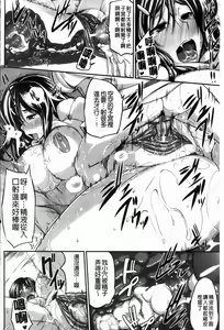 Page 164 of Fella Pure ~Mitarai-san Chi no Jijou~ | 口唇之欲 ～御手洗家發生的淫事～ - preview thumbnail