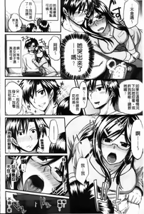 Page 44 of Fella Pure ~Mitarai-san Chi no Jijou~ | 口唇之欲 ～御手洗家發生的淫事～ - preview thumbnail