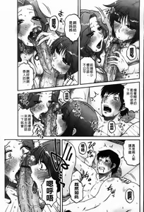 Page 119 of Ore no Tsuma x Yome | 我的嬌妻 美妾 - preview thumbnail