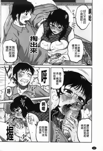 Page 152 of Ore no Tsuma x Yome | 我的嬌妻 美妾 - preview thumbnail