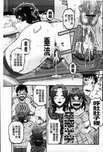 Page 167 of Ore no Tsuma x Yome | 我的嬌妻 美妾 - preview thumbnail