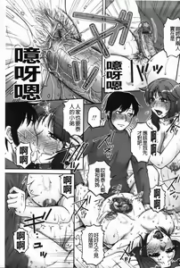 Page 181 of Ore no Tsuma x Yome | 我的嬌妻 美妾 - preview thumbnail