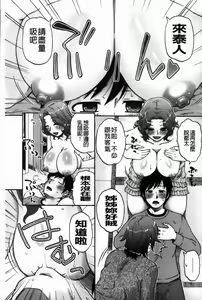 Page 23 of Ore no Tsuma x Yome | 我的嬌妻 美妾 - preview thumbnail