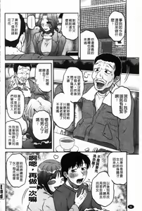 Page 88 of Ore no Tsuma x Yome | 我的嬌妻 美妾 - preview thumbnail