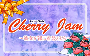 Page 8 of Cherry Jam -Kanojo ga Hadaka ni Kigaetara- - preview thumbnail