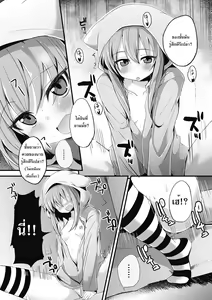 Page 8 of Furotoire Bishoujo Tsuki - preview thumbnail