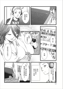 Page 12 of Orenchi no Kaasan Ch. 1 - preview thumbnail
