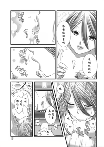 Page 15 of Orenchi no Kaasan Ch. 1 - preview thumbnail