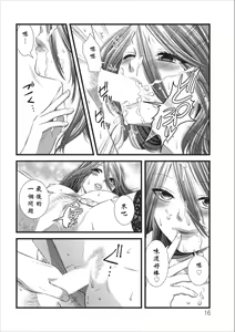 Page 16 of Orenchi no Kaasan Ch. 1 - preview thumbnail