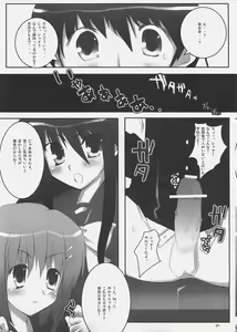 Page 8 of Yoshida-san to Shana no Hon - preview thumbnail