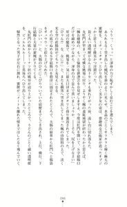 Page 103 of Majutsushi to Arcana no Keshin Ni | The Magician and Her Arcana Incarnation, 2nd Volume - preview thumbnail