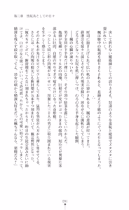 Page 106 of Majutsushi to Arcana no Keshin Ni | The Magician and Her Arcana Incarnation, 2nd Volume - preview thumbnail