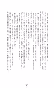 Page 107 of Majutsushi to Arcana no Keshin Ni | The Magician and Her Arcana Incarnation, 2nd Volume - preview thumbnail