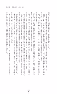 Page 110 of Majutsushi to Arcana no Keshin Ni | The Magician and Her Arcana Incarnation, 2nd Volume - preview thumbnail