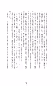 Page 111 of Majutsushi to Arcana no Keshin Ni | The Magician and Her Arcana Incarnation, 2nd Volume - preview thumbnail