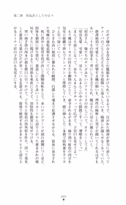 Page 114 of Majutsushi to Arcana no Keshin Ni | The Magician and Her Arcana Incarnation, 2nd Volume - preview thumbnail