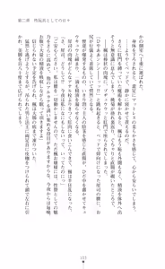 Page 118 of Majutsushi to Arcana no Keshin Ni | The Magician and Her Arcana Incarnation, 2nd Volume - preview thumbnail