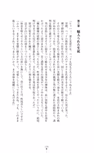 Page 121 of Majutsushi to Arcana no Keshin Ni | The Magician and Her Arcana Incarnation, 2nd Volume - preview thumbnail