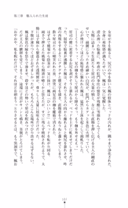 Page 122 of Majutsushi to Arcana no Keshin Ni | The Magician and Her Arcana Incarnation, 2nd Volume - preview thumbnail