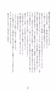 Page 123 of Majutsushi to Arcana no Keshin Ni | The Magician and Her Arcana Incarnation, 2nd Volume - preview thumbnail
