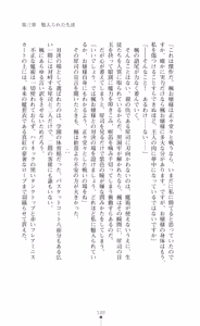 Page 124 of Majutsushi to Arcana no Keshin Ni | The Magician and Her Arcana Incarnation, 2nd Volume - preview thumbnail