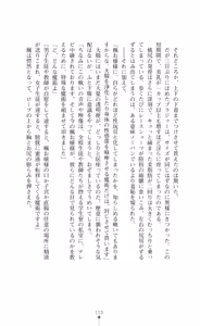 Page 125 of Majutsushi to Arcana no Keshin Ni | The Magician and Her Arcana Incarnation, 2nd Volume - preview thumbnail