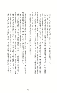 Page 127 of Majutsushi to Arcana no Keshin Ni | The Magician and Her Arcana Incarnation, 2nd Volume - preview thumbnail