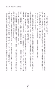 Page 128 of Majutsushi to Arcana no Keshin Ni | The Magician and Her Arcana Incarnation, 2nd Volume - preview thumbnail