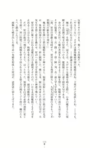 Page 131 of Majutsushi to Arcana no Keshin Ni | The Magician and Her Arcana Incarnation, 2nd Volume - preview thumbnail