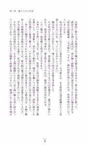 Page 132 of Majutsushi to Arcana no Keshin Ni | The Magician and Her Arcana Incarnation, 2nd Volume - preview thumbnail