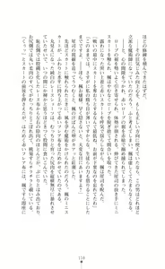 Page 133 of Majutsushi to Arcana no Keshin Ni | The Magician and Her Arcana Incarnation, 2nd Volume - preview thumbnail